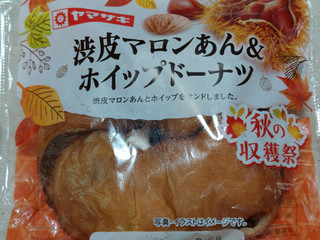 「ヤマザキ 渋皮マロンあん＆ホイップドーナツ 袋1個」のクチコミ画像 by 抹茶らてさん