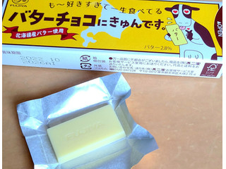 中評価】不二家 バターチョコにきゅんですの感想・クチコミ・商品情報