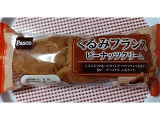 くるみフランス ピーナッツクリーム