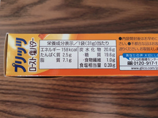 「江崎グリコ プリッツ ロースト塩バター 箱62g」のクチコミ画像 by uhohoiさん