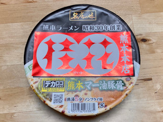 「サンヨー食品 名店の味 桂花 熊本マー油豚骨 カップ123g」のクチコミ画像 by 踊る埴輪さん