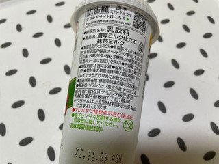 「雪印メグミルク 濃厚ミルク仕立て 抹茶ミルク カップ200g」のクチコミ画像 by ぺりちゃんさん