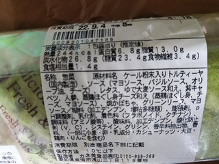 「ファミリーマート チキンとかぼちゃのサラダラップ バジル風味」のクチコミ画像 by 毎日が調整日さん