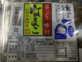 「すぎ省水産 能登なまこ加工協同組合認定 茶ぶり 味付 なまこ 70g」のクチコミ画像 by おうちーママさん