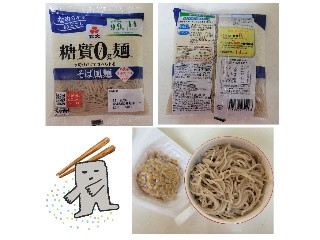 糖質0g麺 そば風麺