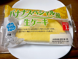 「ヤマザキ バナナスペシャル風生ケーキ 袋1個」のクチコミ画像 by ビールが一番さん