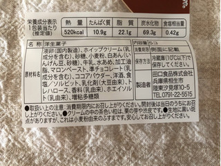 「オランジェ ショコラモンブランのロールケーキ パック5個」のクチコミ画像 by nagomi7さん