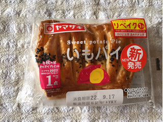 「ヤマザキ いもパイ 袋1個」のクチコミ画像 by nagomi7さん