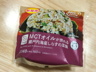 「ローソン MCTオイルが摂れる 瀬戸内海産しらすの菜飯」のクチコミ画像 by コマメのグルメさん