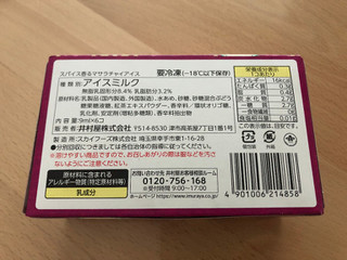 「井村屋 スパイス香るマサラチャイアイス 箱9ml×6」のクチコミ画像 by こつめかわうそさん