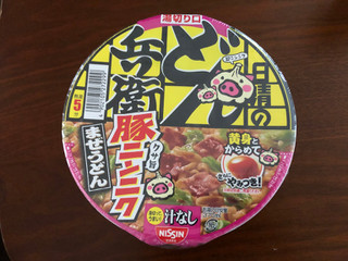 「日清食品 日清の汁なしどん兵衛 豚ニンニクまぜうどん カップ97g」のクチコミ画像 by こつめかわうそさん