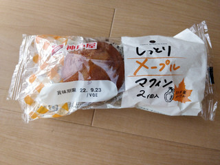 「神戸屋 しっとりメープルマフィン 袋2個」のクチコミ画像 by NeOさん