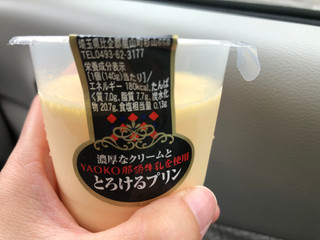 「ヤオコー 濃厚なクリームとYAOKO那須牛乳を使用 とろけるプリン カップ140g」のクチコミ画像 by こつめかわうそさん