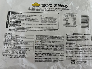 「トップバリュ ベストプライス 指定農場で旬の時期に採れた 塩ゆでえだまめ 袋440g」のクチコミ画像 by SweetSilさん