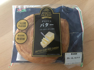 「コモ デニッシュバター 袋1個」のクチコミ画像 by こつめかわうそさん