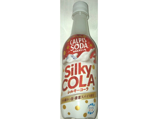 中評価】アサヒ カルピスソーダ シルキーコーラの感想・クチコミ・値段