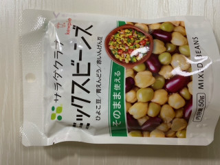 「サラダクラブ ミックスビーンズ ひよこ豆／青えんどう／赤いんげん豆 袋50g」のクチコミ画像 by わらびーずさん