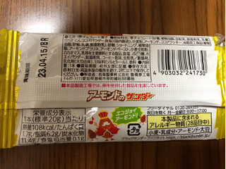 「有楽製菓 アーモンドのサンダー 袋1本」のクチコミ画像 by nagomi7さん