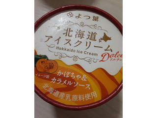 「よつ葉 北海道アイスクリーム かぼちゃ＆カラメルソース」のクチコミ画像 by もこもこもっちさん