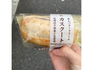 「セブン-イレブン あんバタークリーム カスクート 北海道十勝産小豆使用」のクチコミ画像 by なおかさん