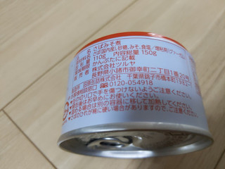 「株式会社ツルヤ 田原缶詰 さば味噌煮 固形量110g 総量150g」のクチコミ画像 by おうちーママさん