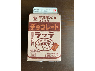 「セブン＆アイ セブンプレミアム 牛乳屋さんがつくったチョコレートラッテ パック500ml」のクチコミ画像 by chan-manaさん