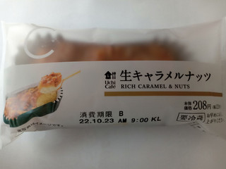「ローソン Uchi Cafe’ 生キャラメルナッツ」のクチコミ画像 by レビュアーさん