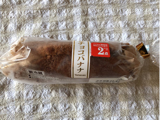 「ヤマザキ まるごとチョコバナナ 袋1個」のクチコミ画像 by nagomi7さん
