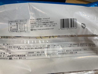 「ヤマザキ デニッシュリング ハーフ 袋1個」のクチコミ画像 by もぐミさん