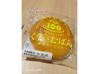 フジパン くりーむぱん（フジパン）クチコミ40件・評価5.9/7点【もぐナビ】