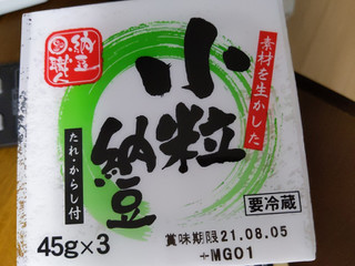 「水戸フーズ 納豆職人 小粒納豆 たれ・からし付 パック45g×3」のクチコミ画像 by おうちーママさん