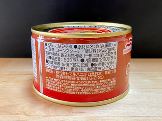 「マルハ 月花 さばみそ煮 信州味噌使用 缶200g」のクチコミ画像 by 踊る埴輪さん