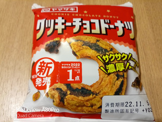 「ヤマザキ クッキーチョコドーナツ 1個」のクチコミ画像 by ゆるりむさん