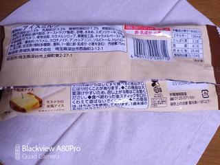 「赤城 カステラ風アイスバー 袋75ml」のクチコミ画像 by ゆるりむさん