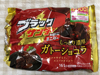 「有楽製菓 ブラックサンダーミニバー ガトーショコラ 袋161g」のクチコミ画像 by nagomi7さん