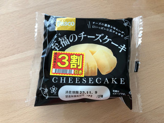 「Pasco 至福のチーズケーキ 袋1個」のクチコミ画像 by こつめかわうそさん
