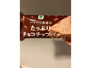 ファミリーマート パリパリ食感のたっぷりチョコチップバー