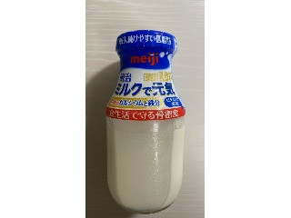 中評価】明治 あなたをささえる ミルクで元気 宅配専用の感想