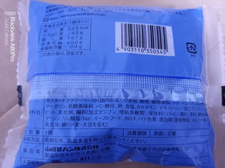 「ヤマザキ スコーレブロー 袋1個」のクチコミ画像 by ゆるりむさん