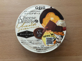 「Q・B・B チーズデザート オレンジショコラ 箱6個」のクチコミ画像 by こつめかわうそさん