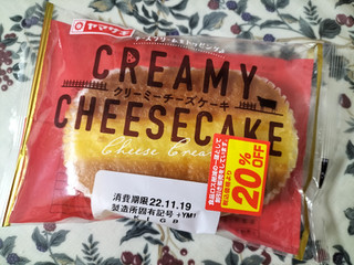 「ヤマザキ クリーミーチーズケーキ 袋1個」のクチコミ画像 by コマメのグルメさん