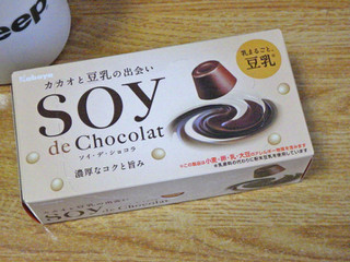 「カバヤ SOY de Chocolat 箱55g」のクチコミ画像 by 7GのOPさん