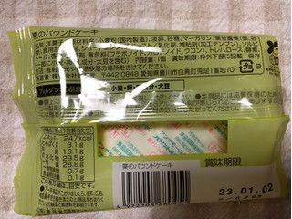「ファミリーマート 栗のパウンドケーキ」のクチコミ画像 by nagomi7さん