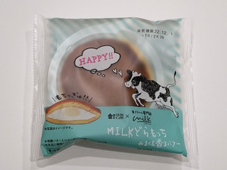 「ローソン Uchi Cafe’ × Milk MILKどらもっち みるく＆香るバター」のクチコミ画像 by ばぶたろうさん