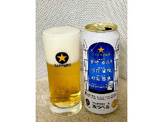 「サッポロ 生ビール黒ラベル 大人のオーディオドラマ 星の見えるBARで2 缶500ml」のクチコミ画像 by ビールが一番さん