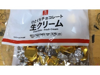 「セブン＆アイ セブン・ザ・プライス ひとくちチョコレート 生クリーム 袋143g」のクチコミ画像 by なでしこ5296さん