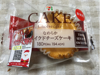 「セブン-イレブン なめらかベイクドチーズケーキ」のクチコミ画像 by nagomi7さん
