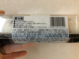 「ローソン Uchi Cafe’ 塩豆大福仕立てのもち食感ロール」のクチコミ画像 by こつめかわうそさん