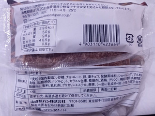 「ヤマザキ 鬼チョコ蒸しパン 袋1個」のクチコミ画像 by ゆるりむさん
