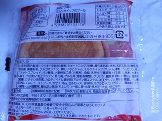 「Pasco あまおう苺とミルクホイップのブール 袋1個」のクチコミ画像 by ゆるりむさん